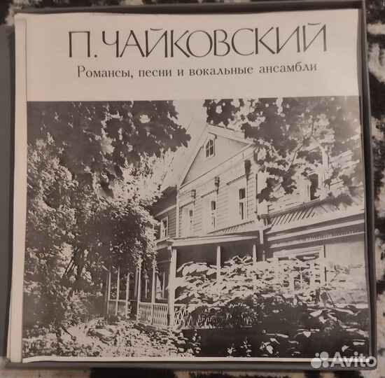 Винил. Чайковский