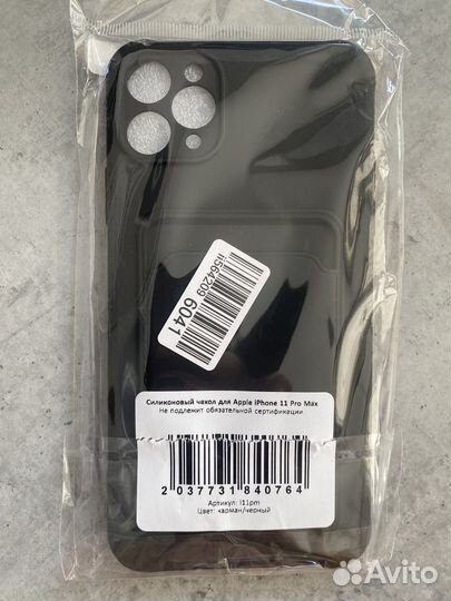 Чехол на iPhone 11 pro max