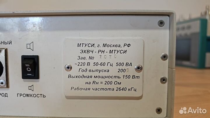 Аппарат эхвч-мтуси