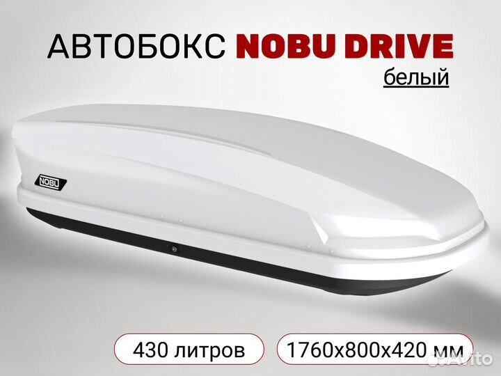 Автобокс Nobu Sport 490