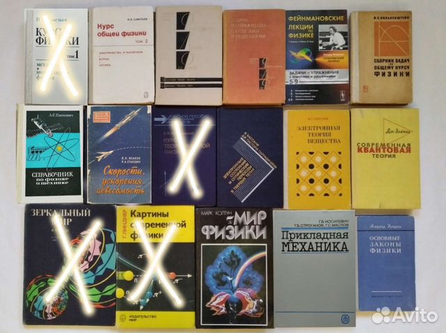 Советские учебники и книги по физике (для ВУЗов в основном).... купить ...