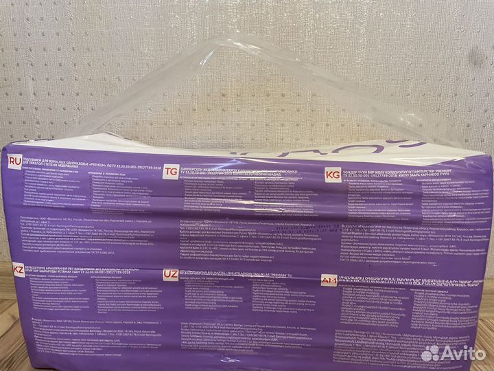 Памперсы для взрослых