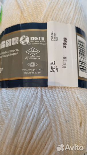 Пряжа для вязания