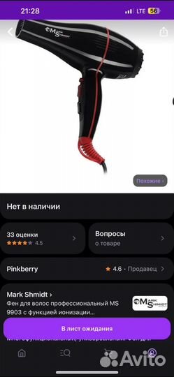 Фен для волос