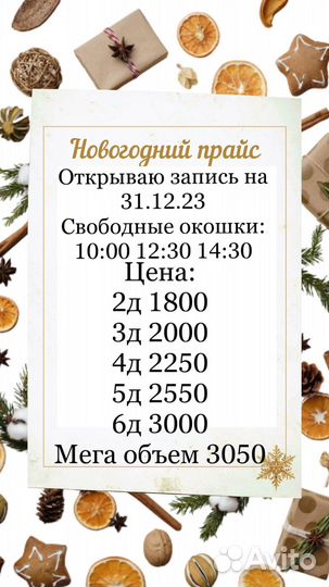 Наращивание ресниц на дому