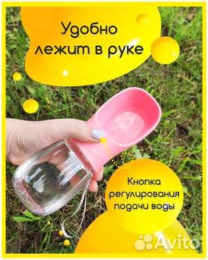 Дорожная поилка для животных