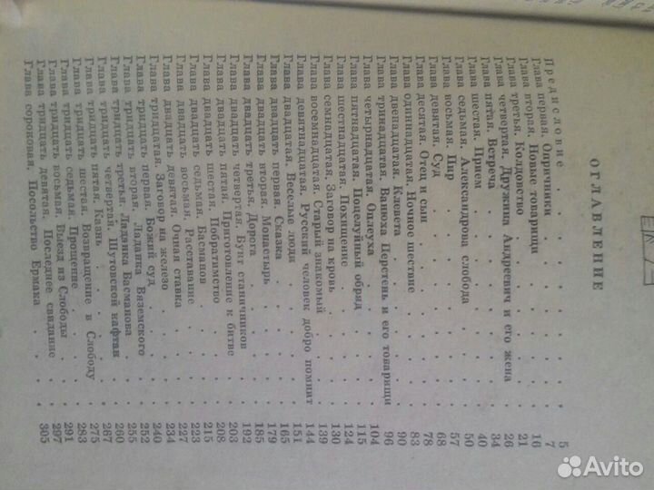 А.К. Толстой 