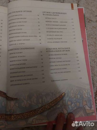 Детская иллюстрированная энциклопедия