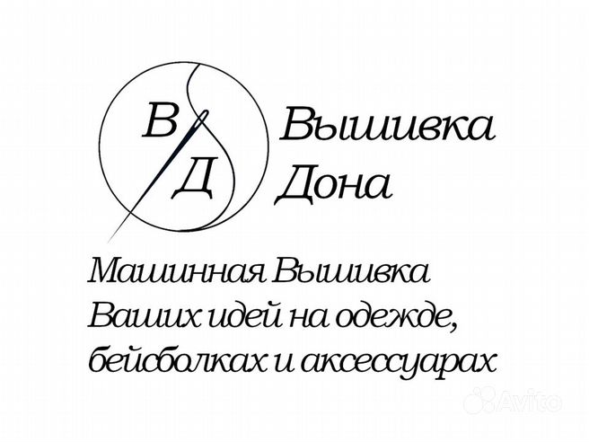 Результаты по запросу «Вышивка логотипа» в Ростове-на-Дону