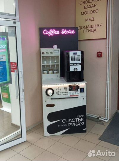Вендинговый автомат