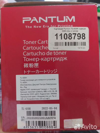 Картридж для лазерного принтера Pantum