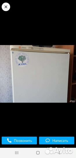 Холодильник