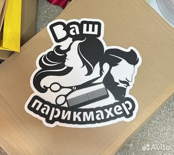Красивая табличка с адресом