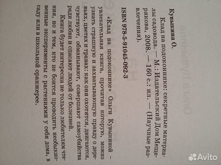 Детские книги Научные развлечения