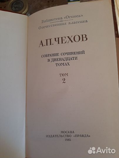 Чехов собрание сочинений в 11 томах