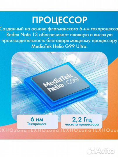Xiaomi Redmi Note 13 Pro, 12/256 ГБ