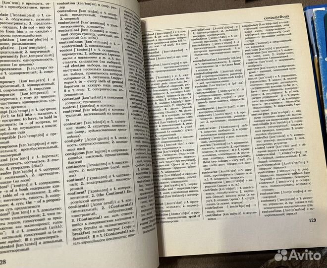 Большой англо-русский словарь В.К. Мюллер