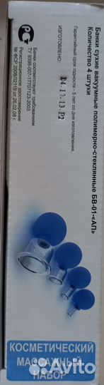 Банки вакуумные (набор 4шт)