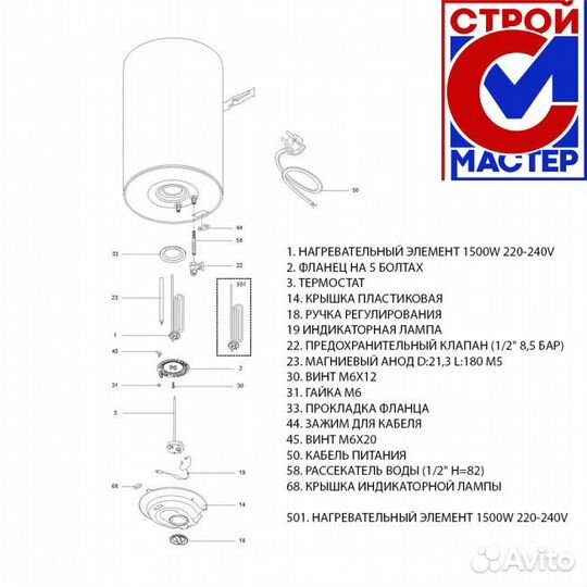 Водонагреватель Ariston 30л. 1,5 кВт