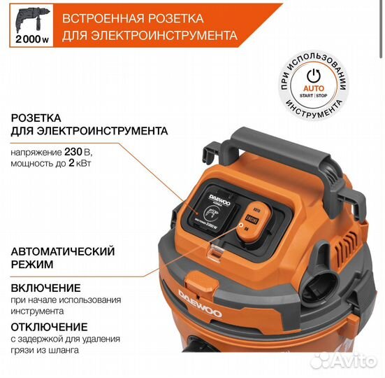 Строительный пылесос davc 2500sd