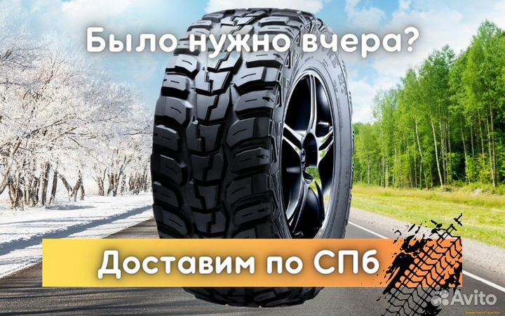 Kumho Road Venture M/T KL71 215/75 R15