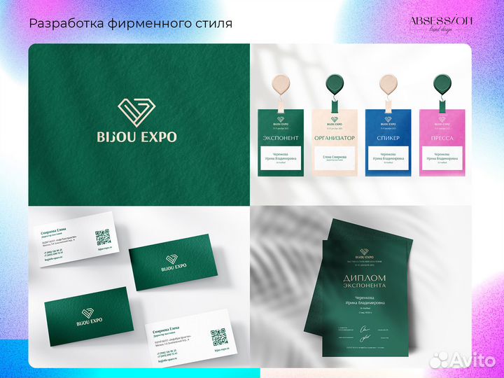 Графический дизайн. Логотип. Фирменный стиль. Сайт