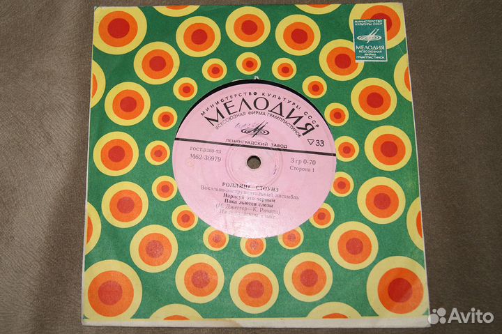 Пластинки зарубежная эстрада