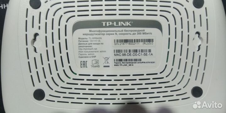 Wi-Fi роутер TP-Link TL-WR842N