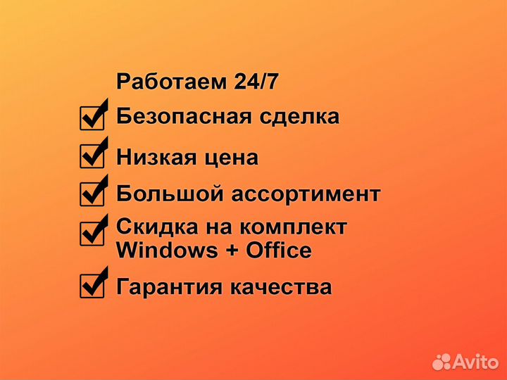 Microsoft Office 2021 / 2019 / 2016 Pro Plus Ключ