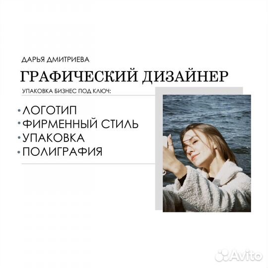 Графический дизайнер инфографики