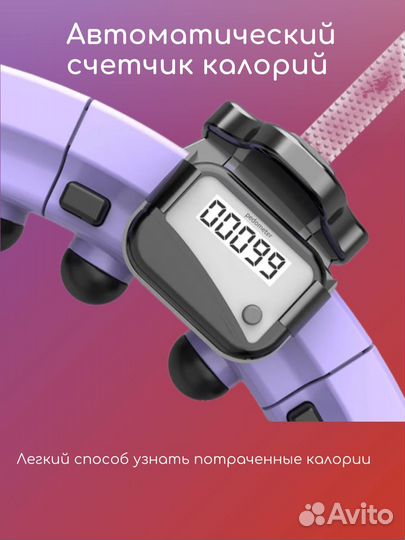 Обруч для похудения халохуп