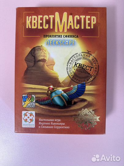 Настольная игра Квестмастер Проклятие Феникса