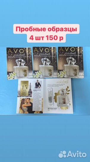 Avon эйвон женские духи, парфюм, пробные образцы