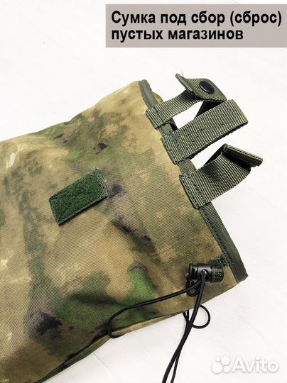 Подсумок под сброс мох