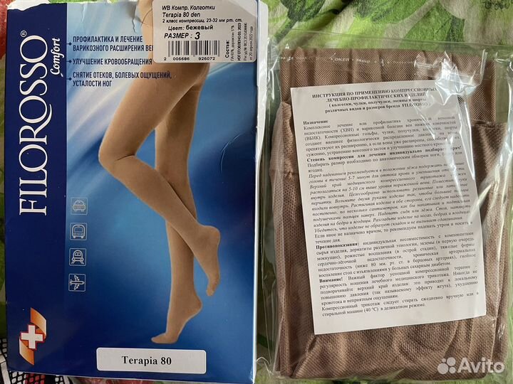 Компрессионные колготки Terapia 80den 2 класс