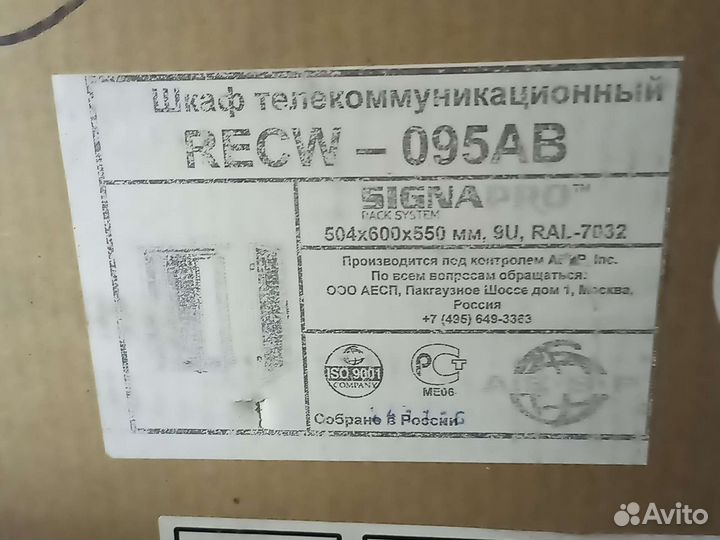 Телекоммуникационный бокс настенный 19, 9uaesprecw