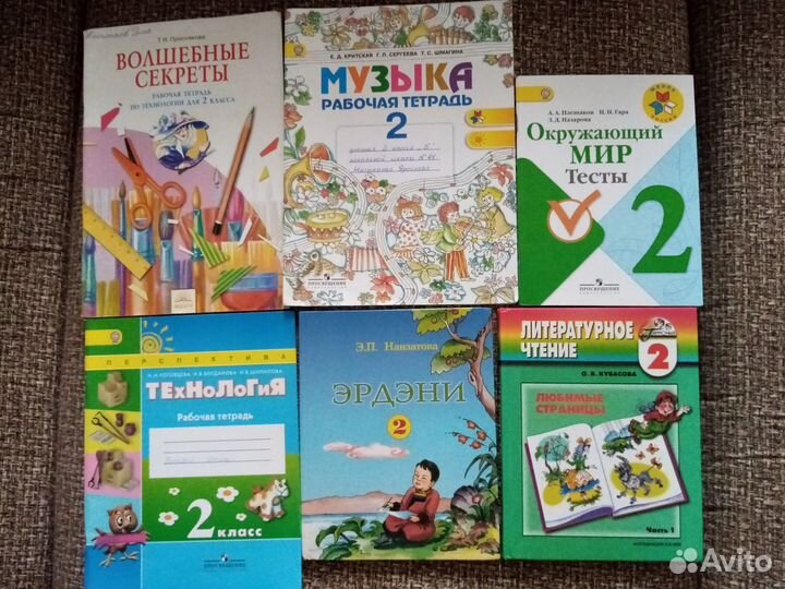 Рабочие тетради и учебники с 1 по 4 класс