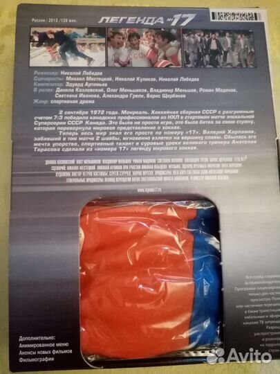 Легенда 17 лимитированная серия