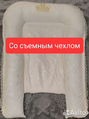 Кокон гнездышко