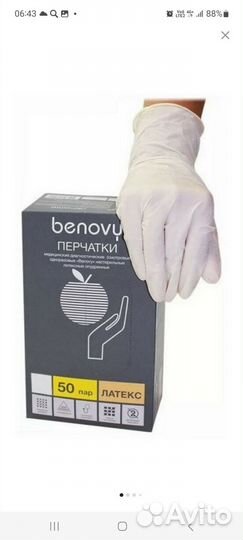 Перчатки медицинские неопудренные латексные Benovy