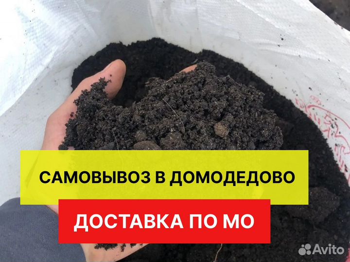 Грунт для растений / Биогрунт