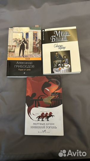 Мертвые души