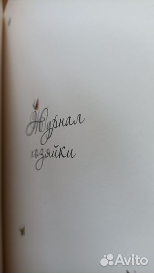 Книга рецептов 