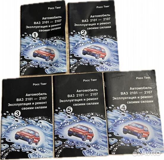 Автомобиль ваз 2101-2107, эксплуатация/ремонт
