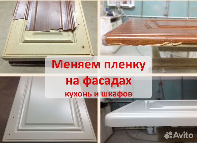 Замена пленки на фасадах