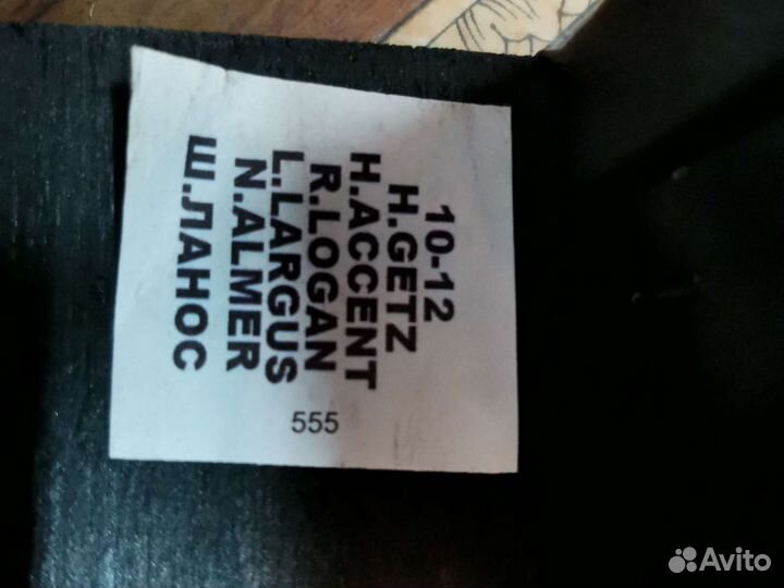 Подлокотник в авто