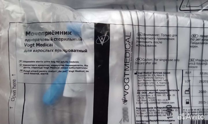 Мочеприемники 2000 мл, катетеры