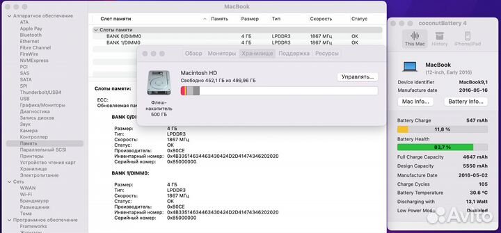 Apple macbook 12 retina 2016 m5