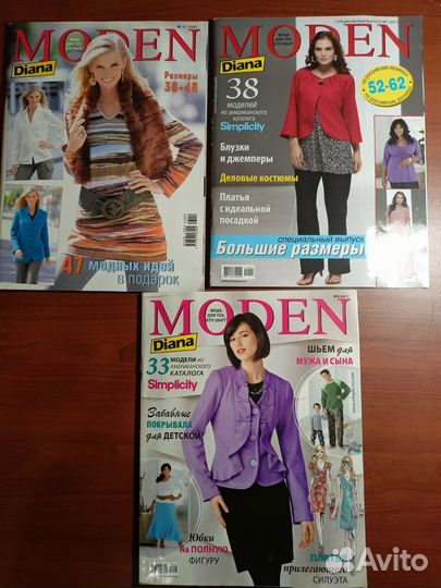 Журналы по шитью (бурда, Диана, шик, журнал мод)