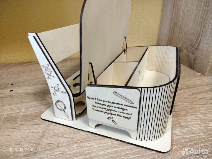 Органайзер для учителя